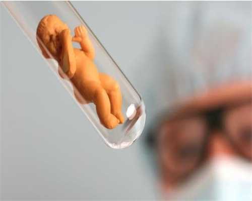 东莞代孕成功经验_宫外孕可以保住输卵管么